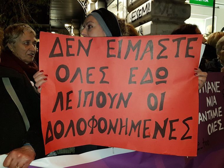 Κατηγορείτε τις γυναίκες για όλα; Ήρθε η ώρα να κοιτάξετε στον καθρέφτη σας